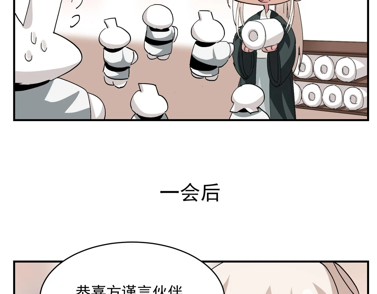 111 皇室丑闻 第115页