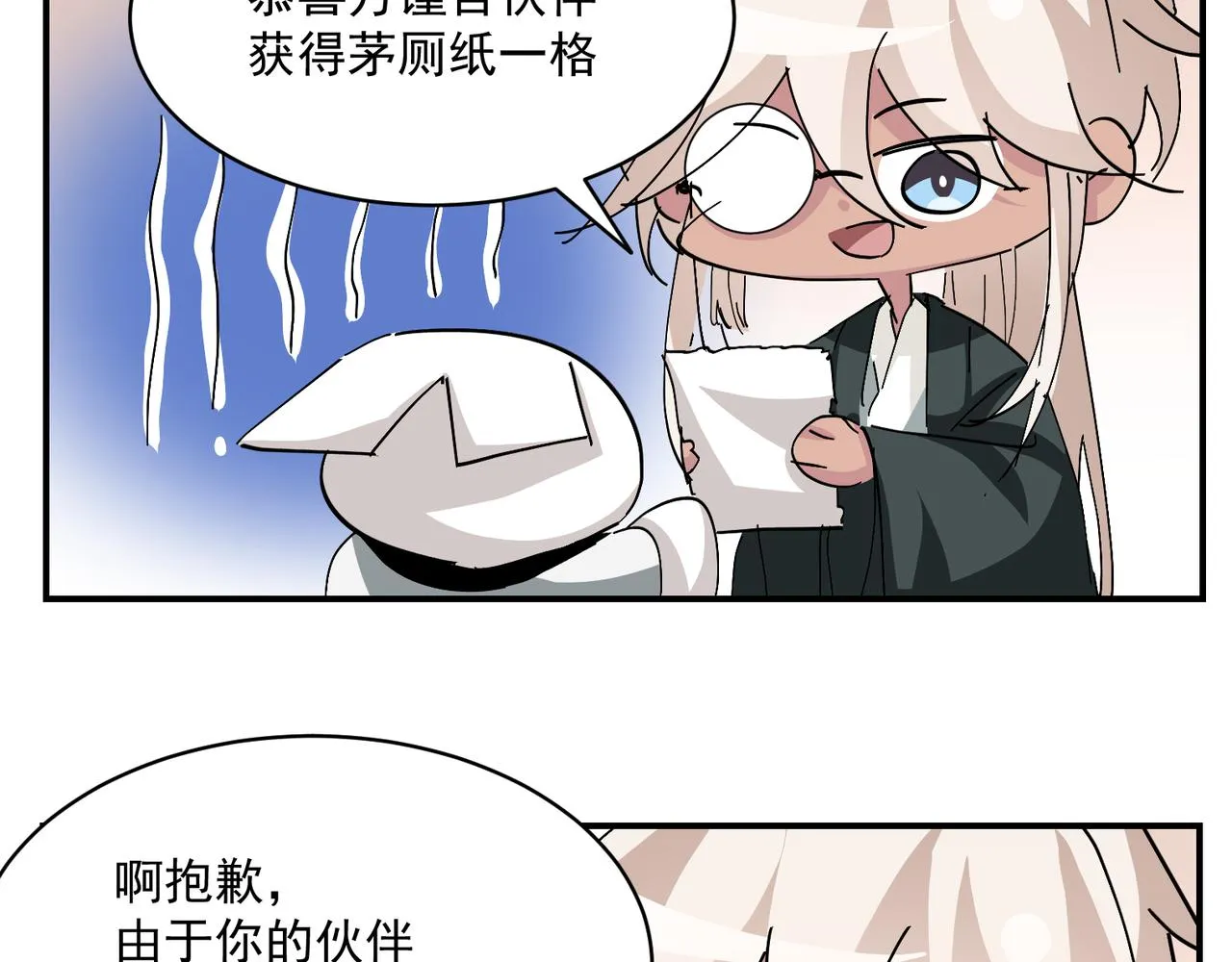 111 皇室丑闻 第116页