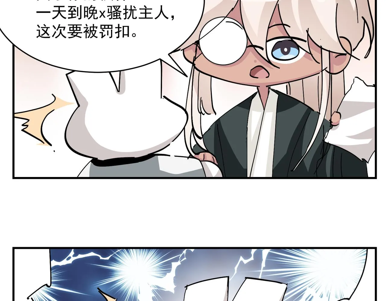 111 皇室丑闻 第117页