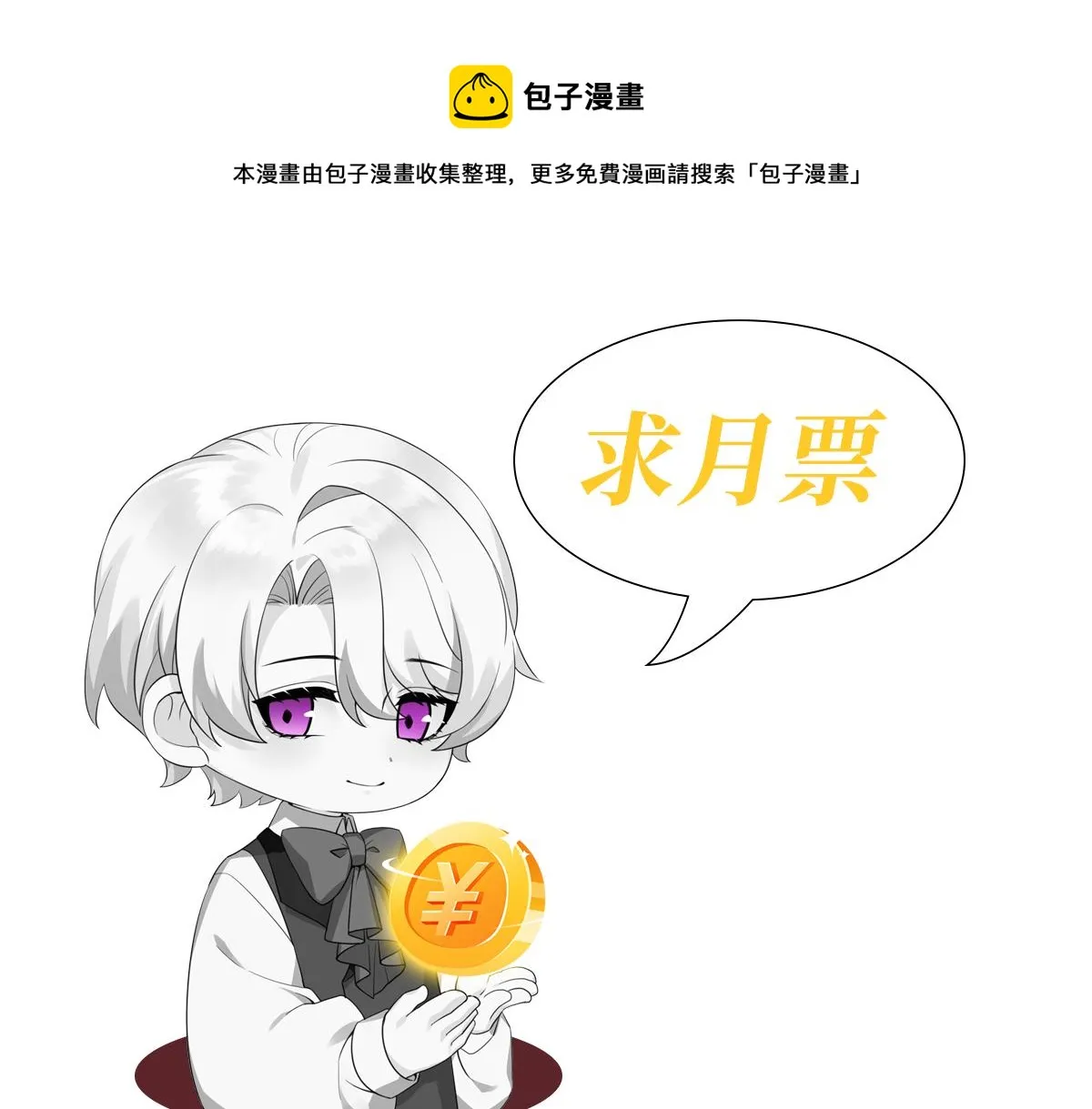 111 皇室丑闻 第120页