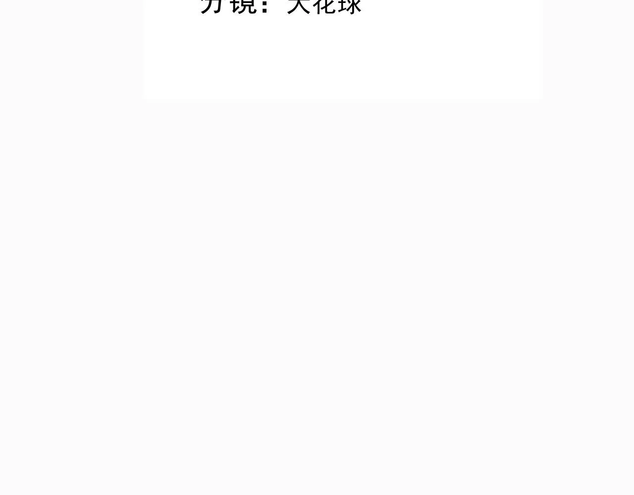 109 专治各种作妖 第6页
