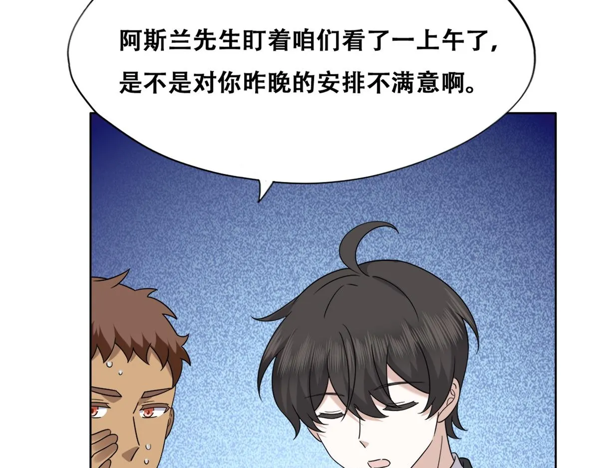 109 专治各种作妖 第19页
