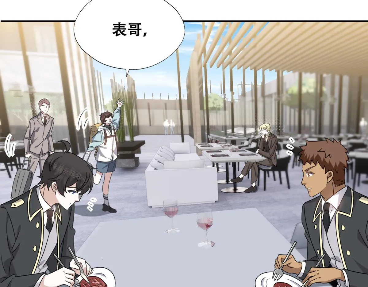 109 专治各种作妖 第21页