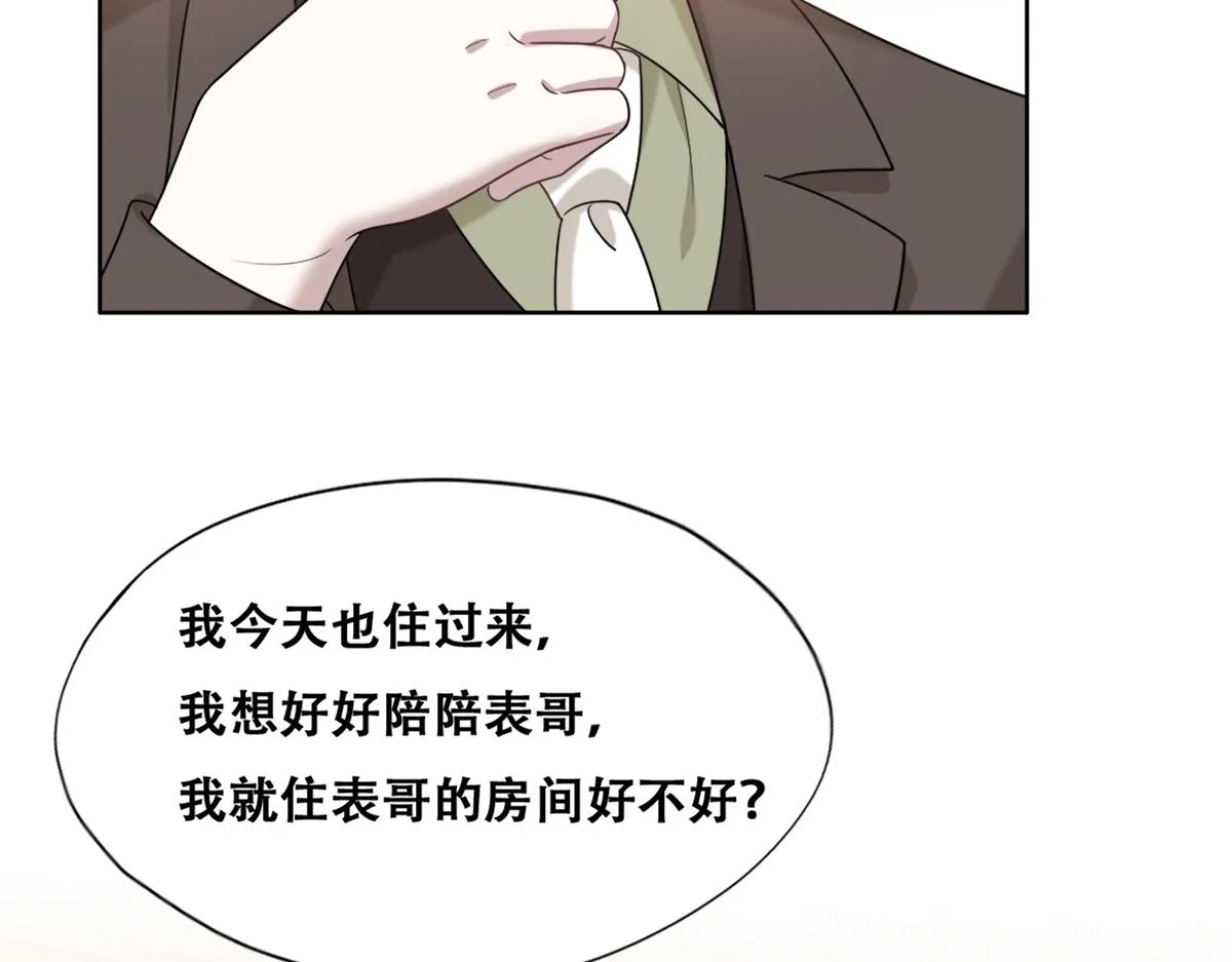 109 专治各种作妖 第27页