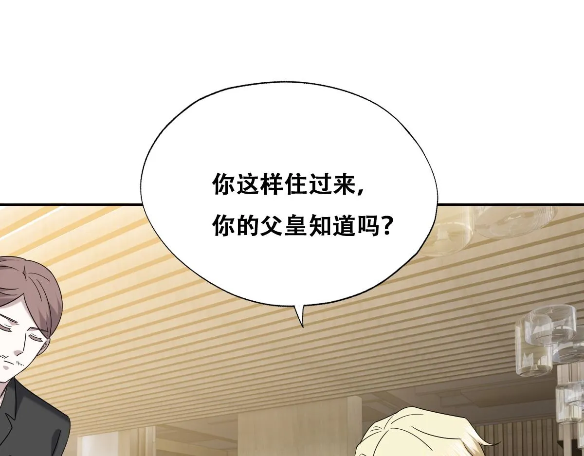 109 专治各种作妖 第30页
