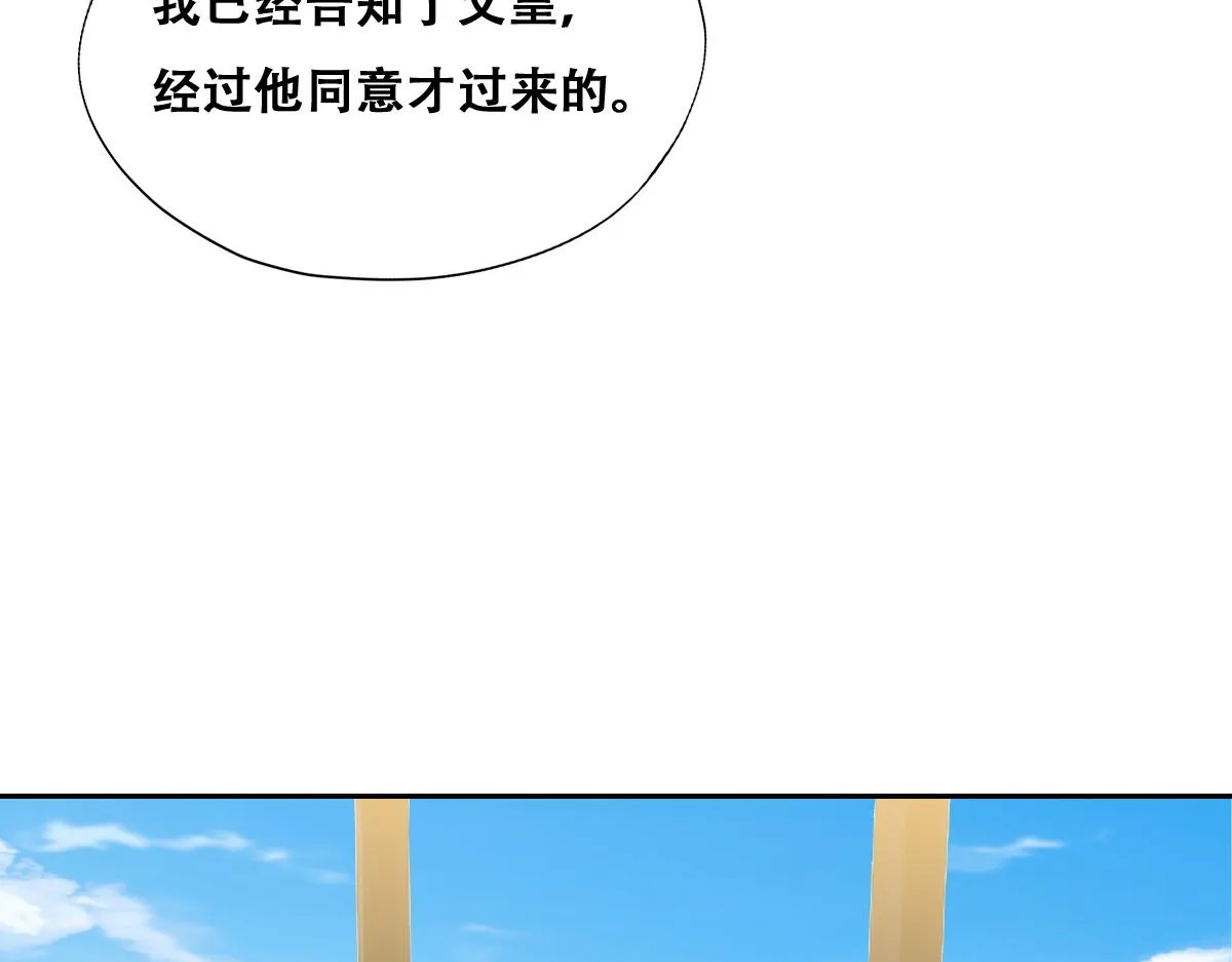 109 专治各种作妖 第32页