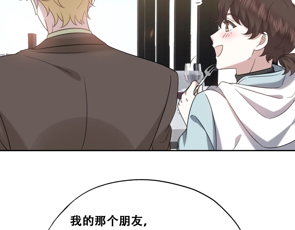 109 专治各种作妖 第37页