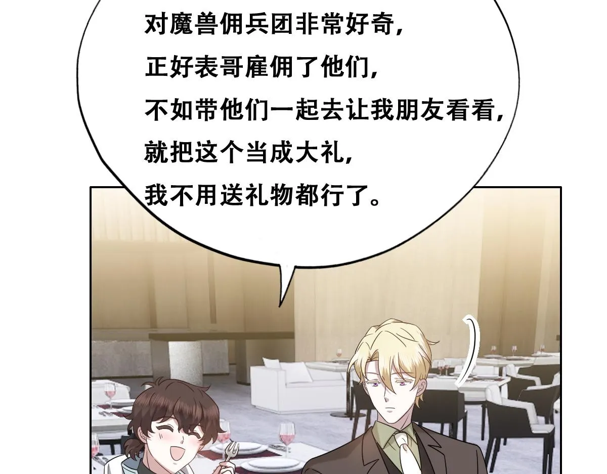 109 专治各种作妖 第38页