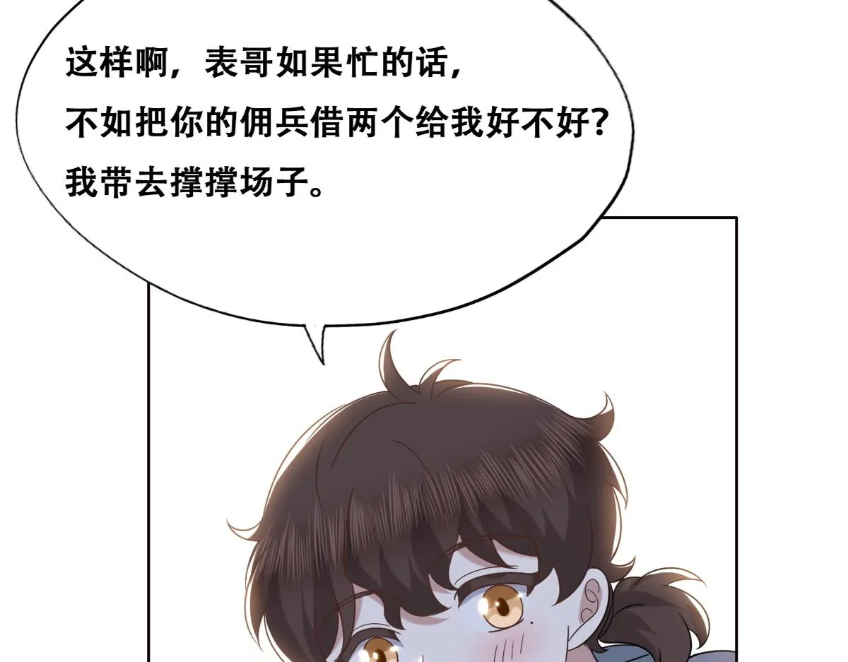 109 专治各种作妖 第42页