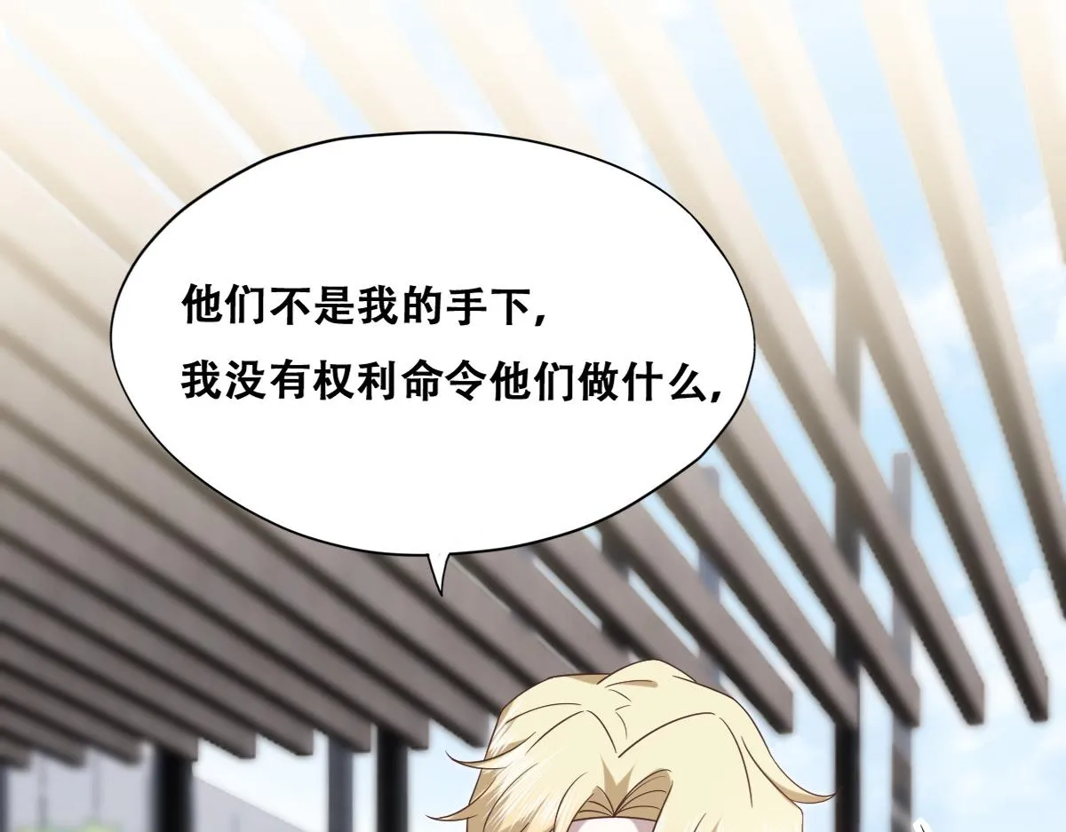 109 专治各种作妖 第44页