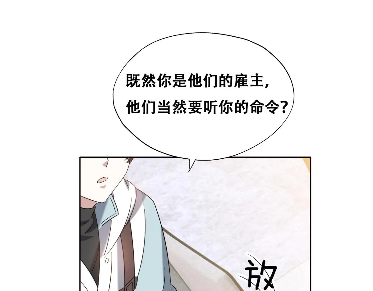 109 专治各种作妖 第46页