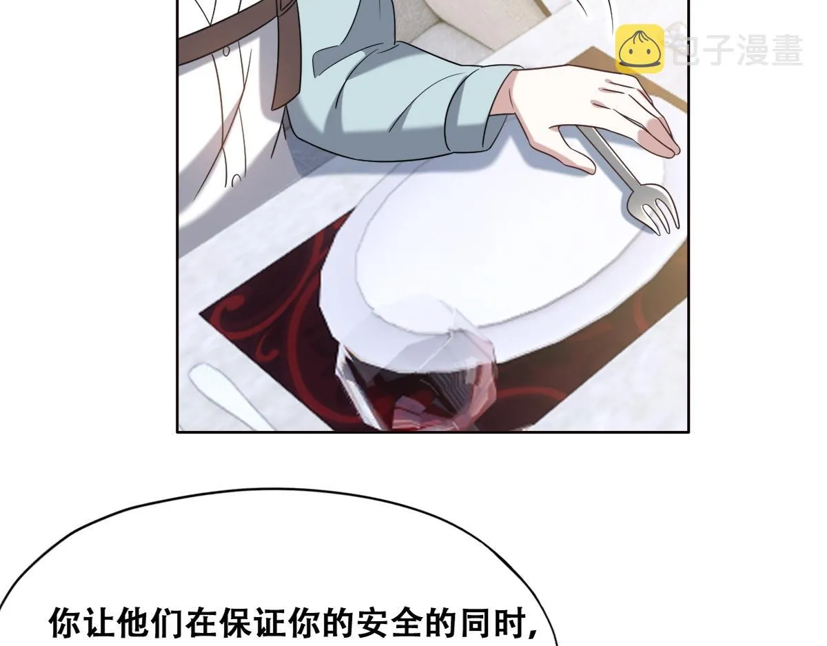 109 专治各种作妖 第47页