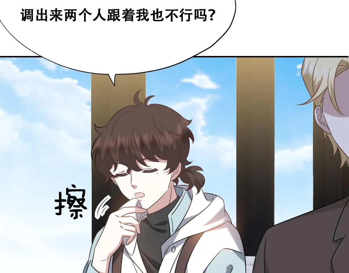109 专治各种作妖 第48页