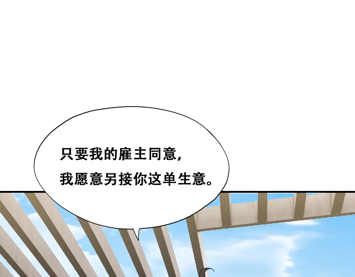 109 专治各种作妖 第50页