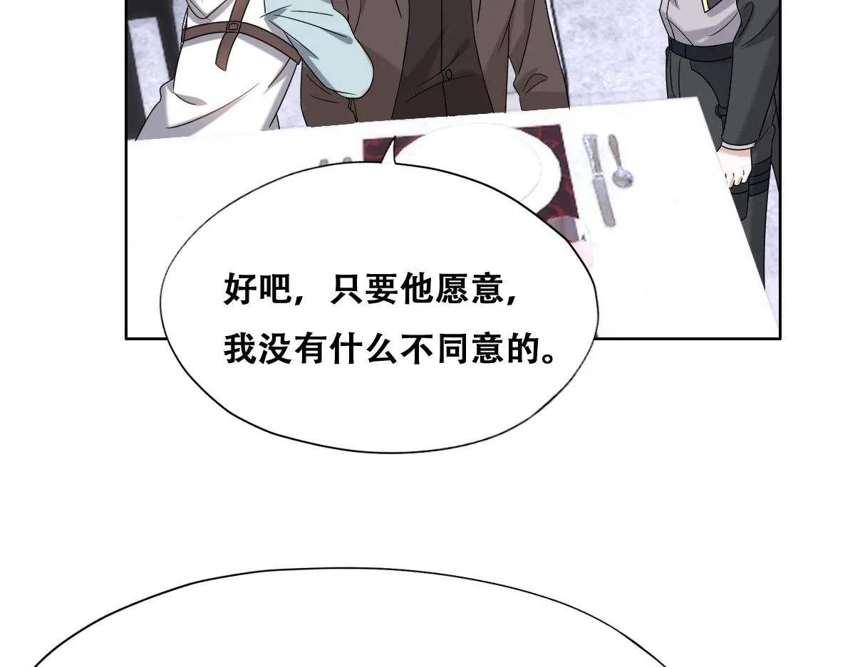 109 专治各种作妖 第54页
