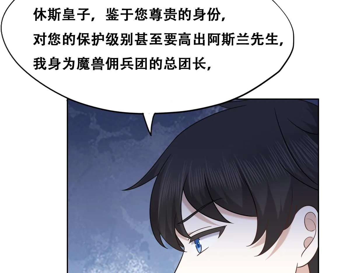 109 专治各种作妖 第55页