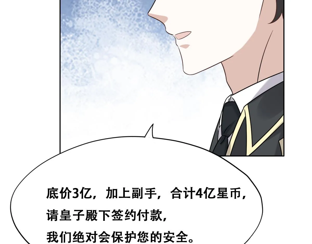 109 专治各种作妖 第56页