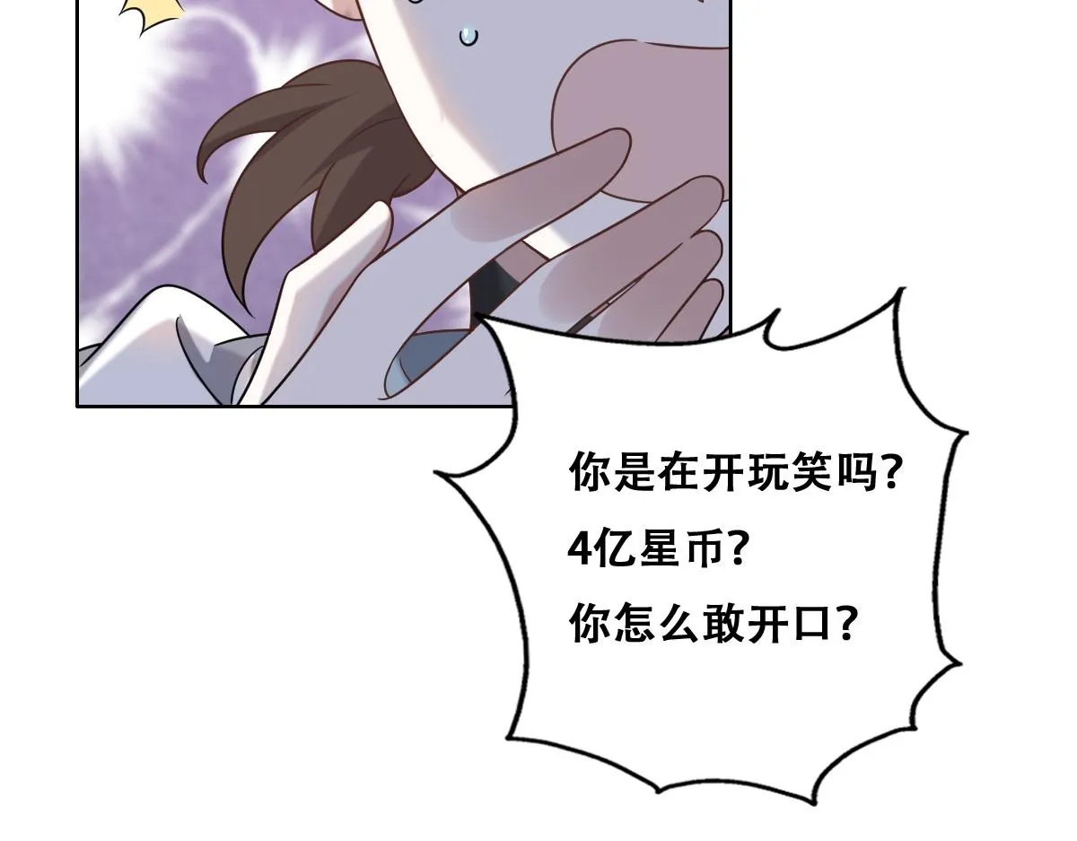 109 专治各种作妖 第58页