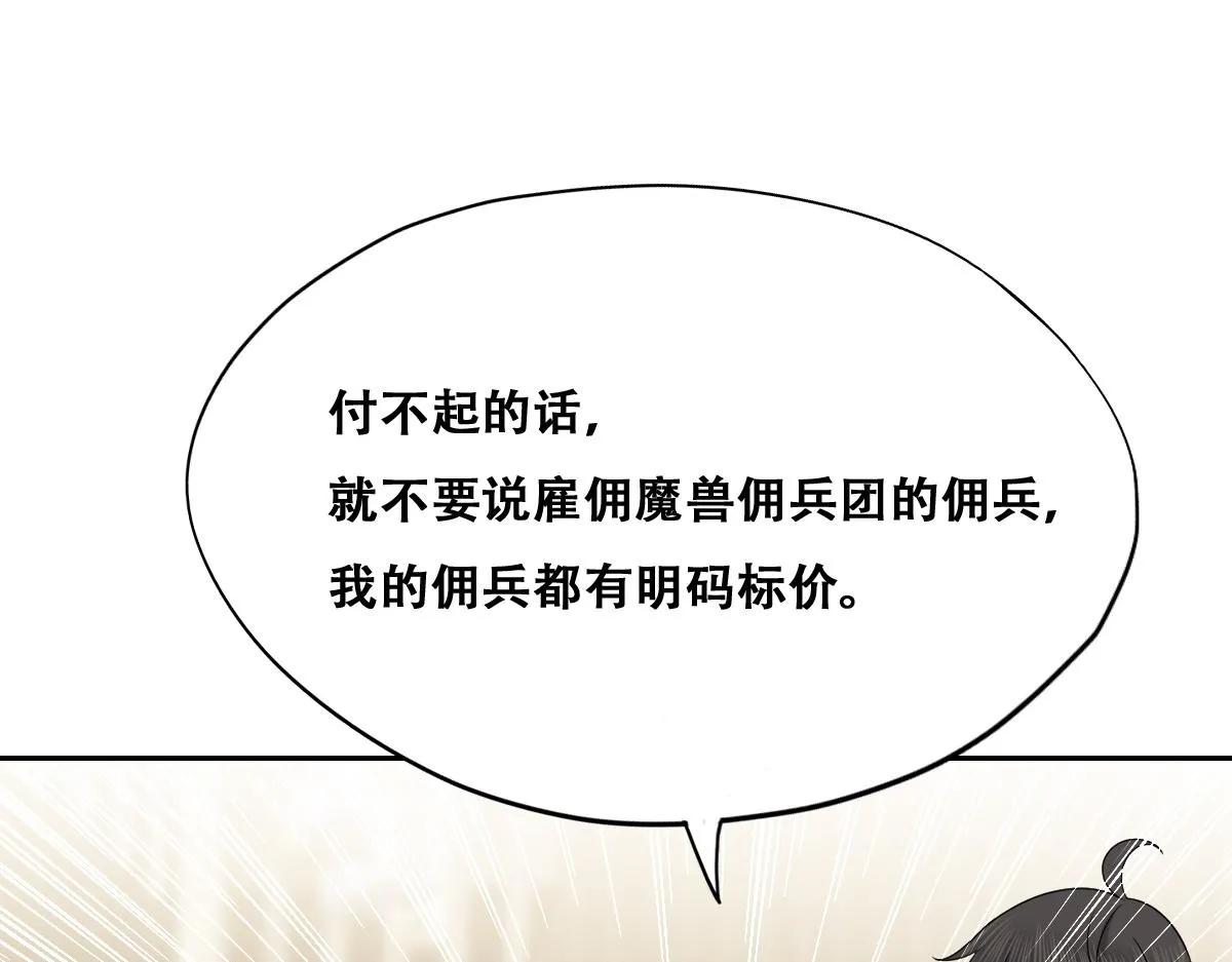 109 专治各种作妖 第59页