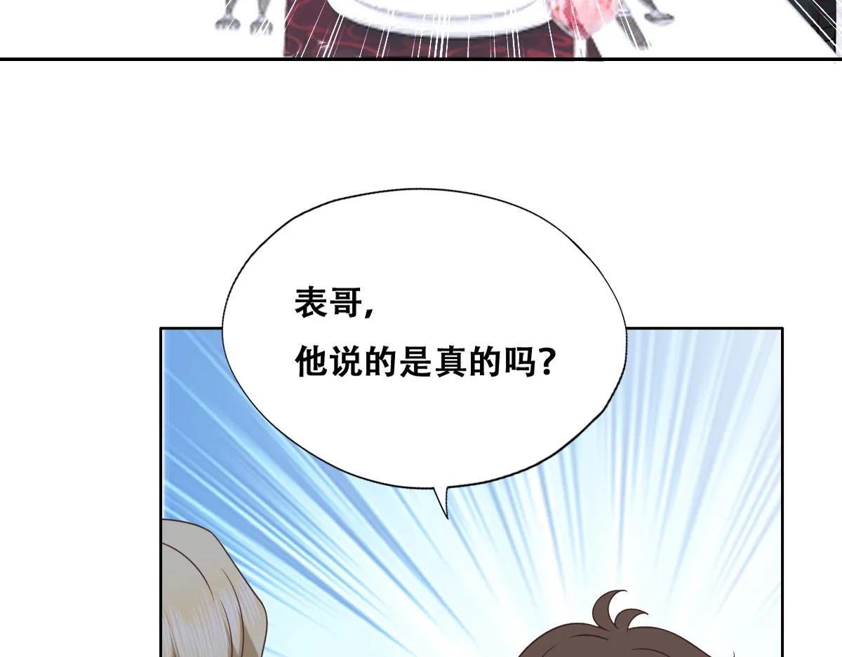 109 专治各种作妖 第61页
