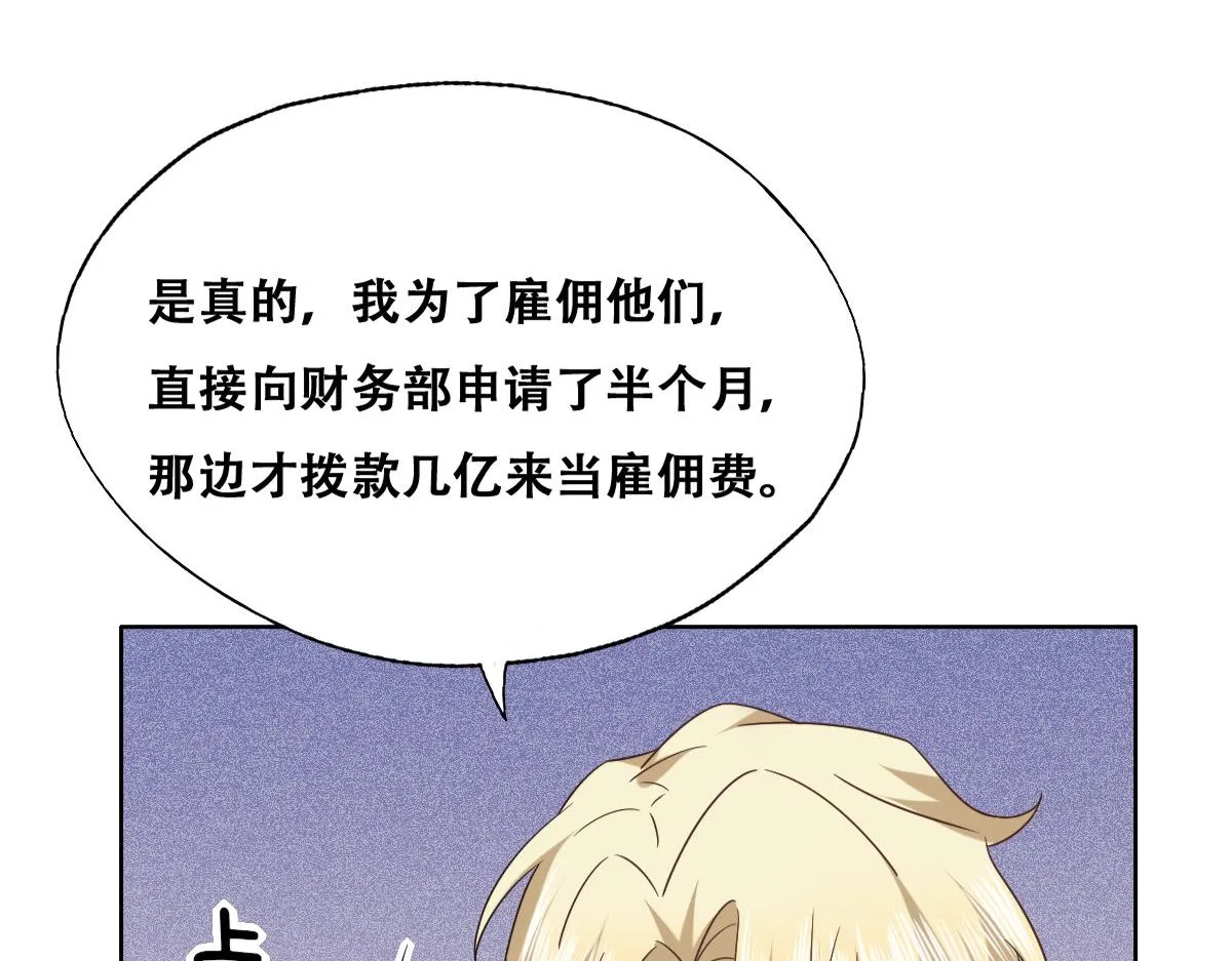 109 专治各种作妖 第63页