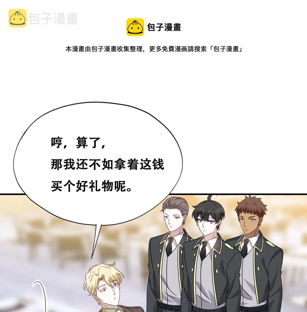 109 专治各种作妖 第65页