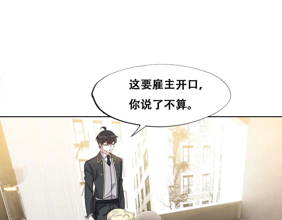109 专治各种作妖 第69页