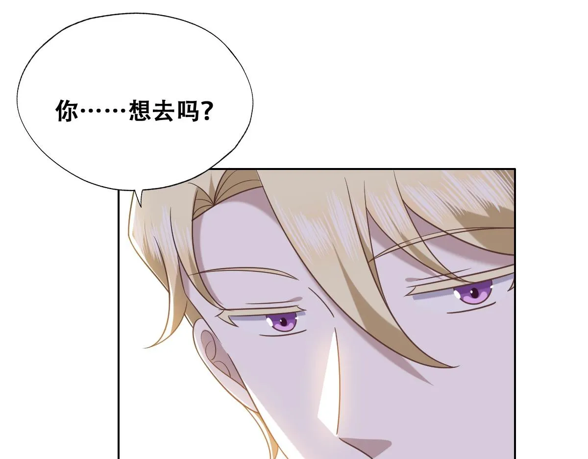 109 专治各种作妖 第74页