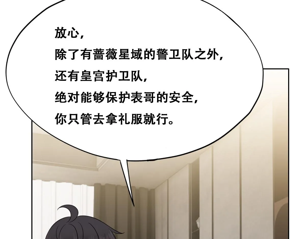 109 专治各种作妖 第78页