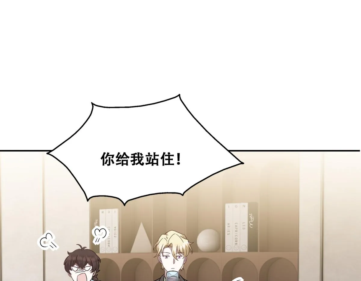 109 专治各种作妖 第82页