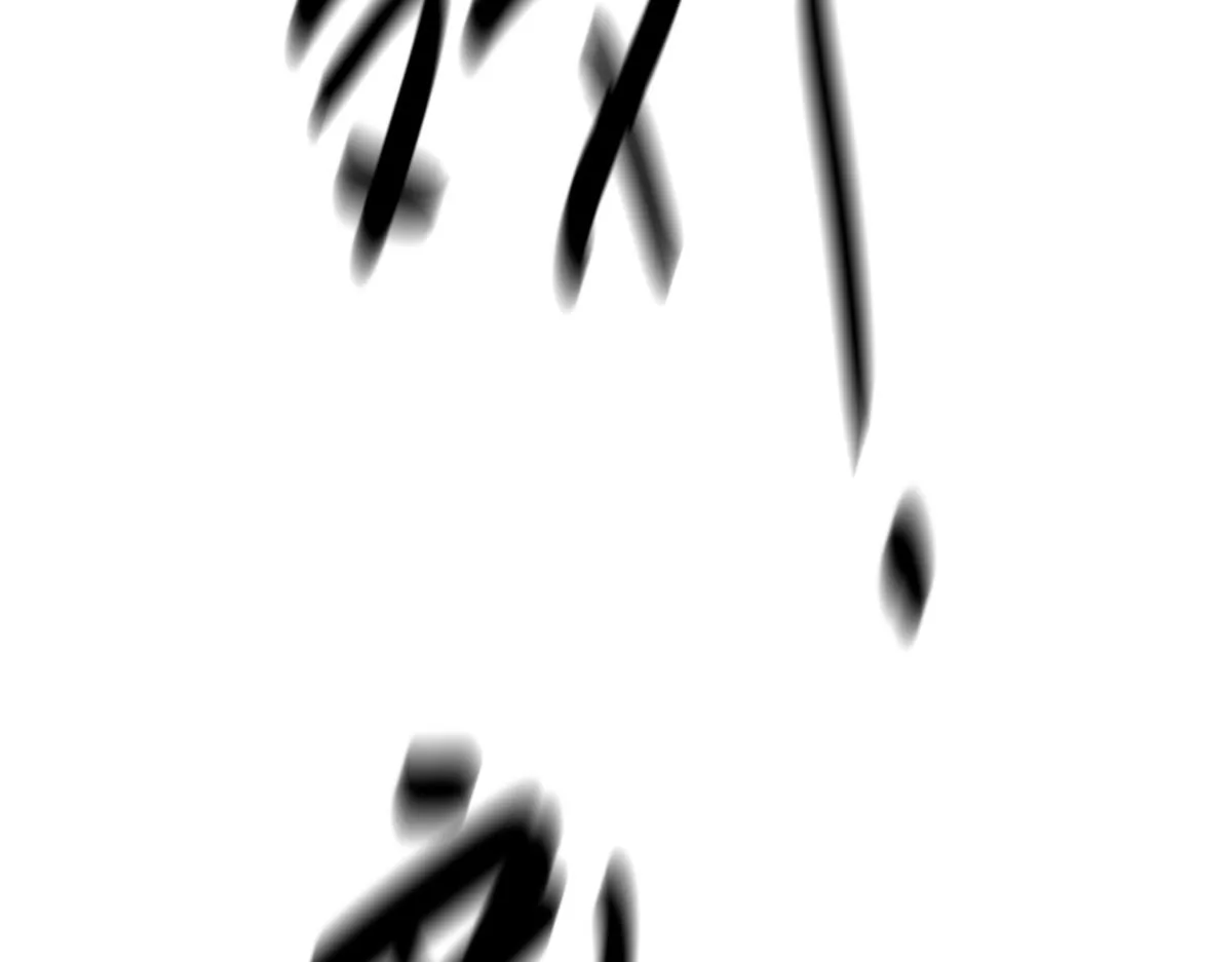 109 专治各种作妖 第85页