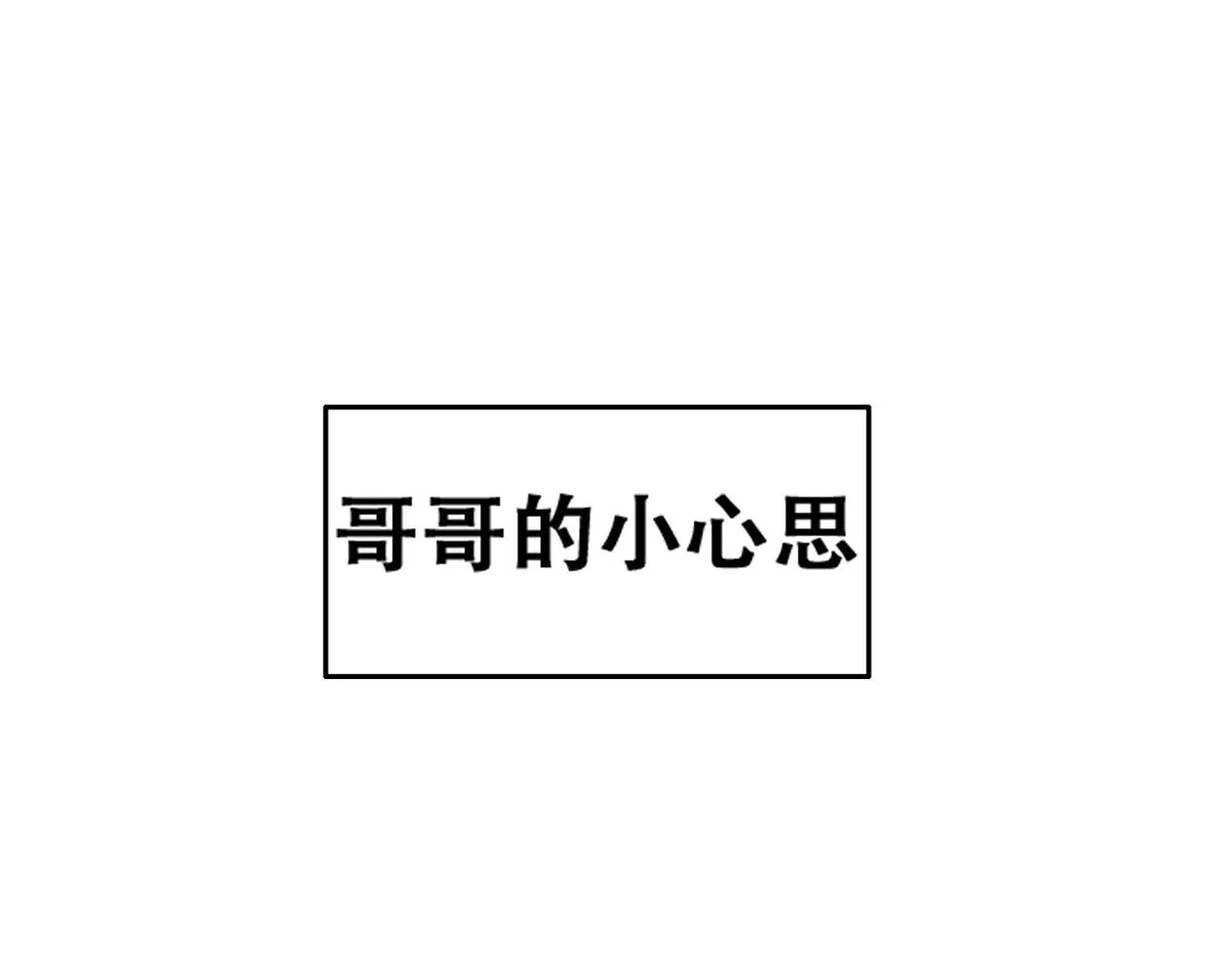 109 专治各种作妖 第91页