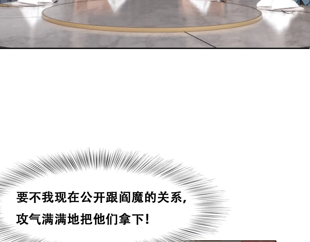 109 专治各种作妖 第93页