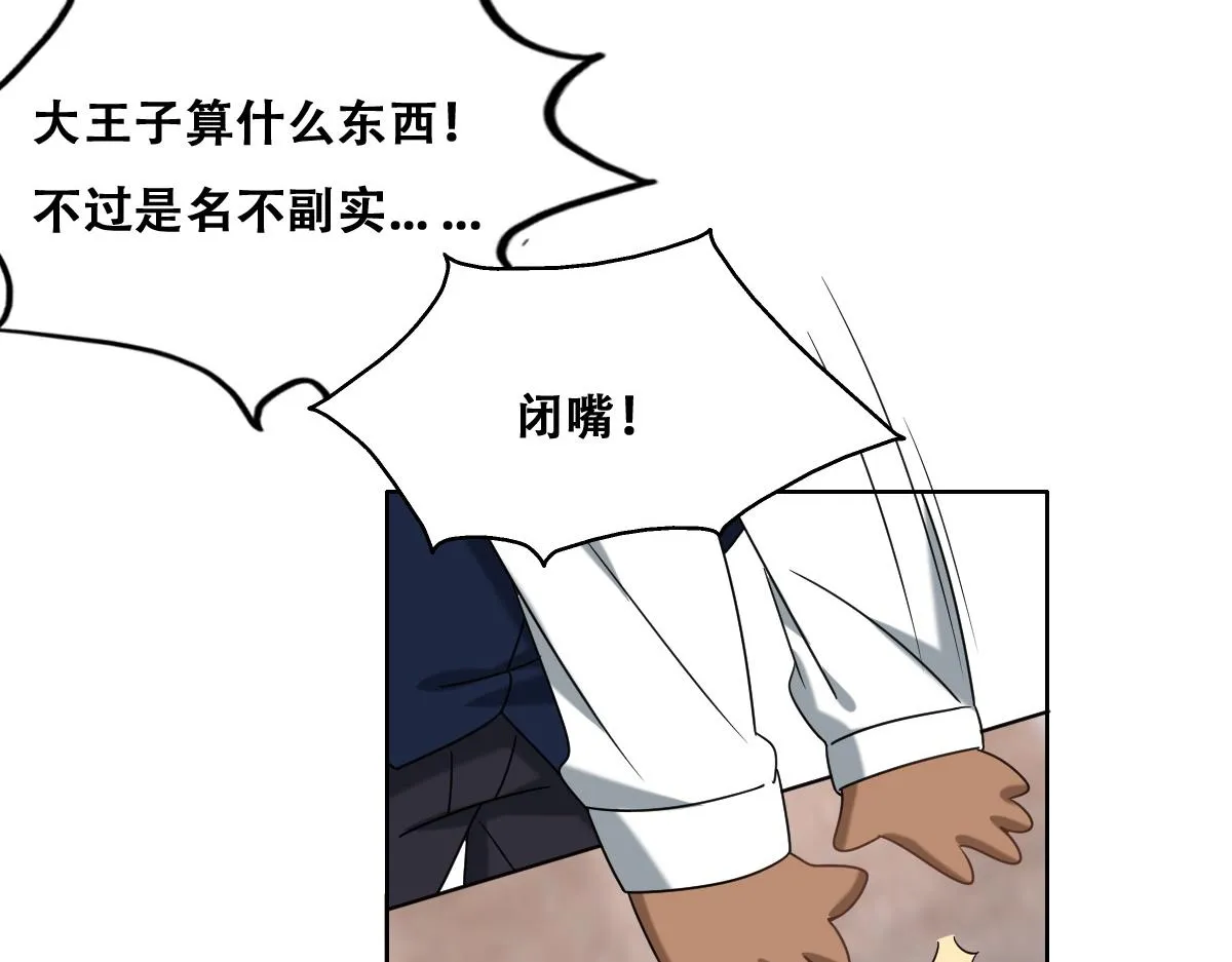 109 专治各种作妖 第101页