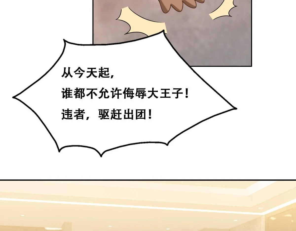 109 专治各种作妖 第102页