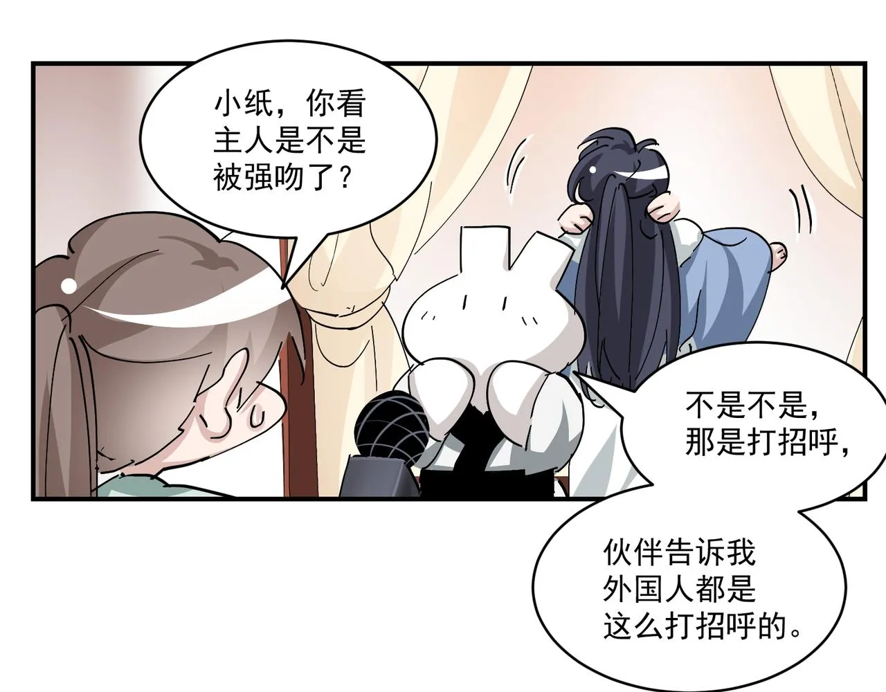 109 专治各种作妖 第111页