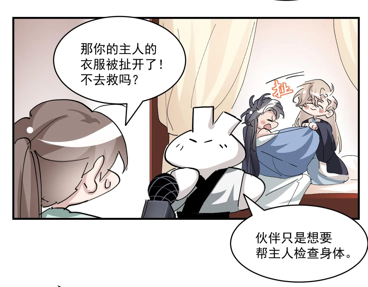 109 专治各种作妖 第112页