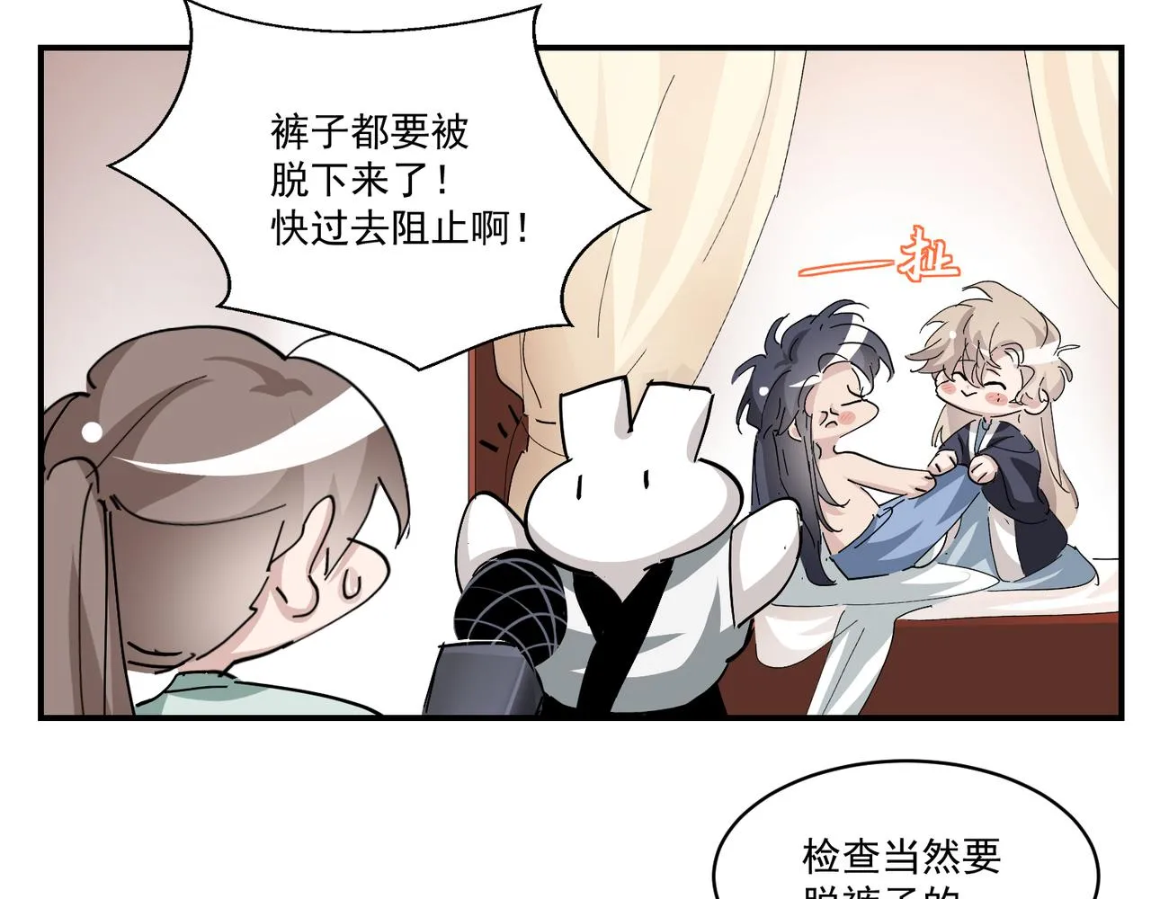 109 专治各种作妖 第113页