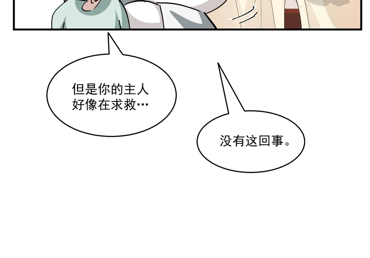 109 专治各种作妖 第115页