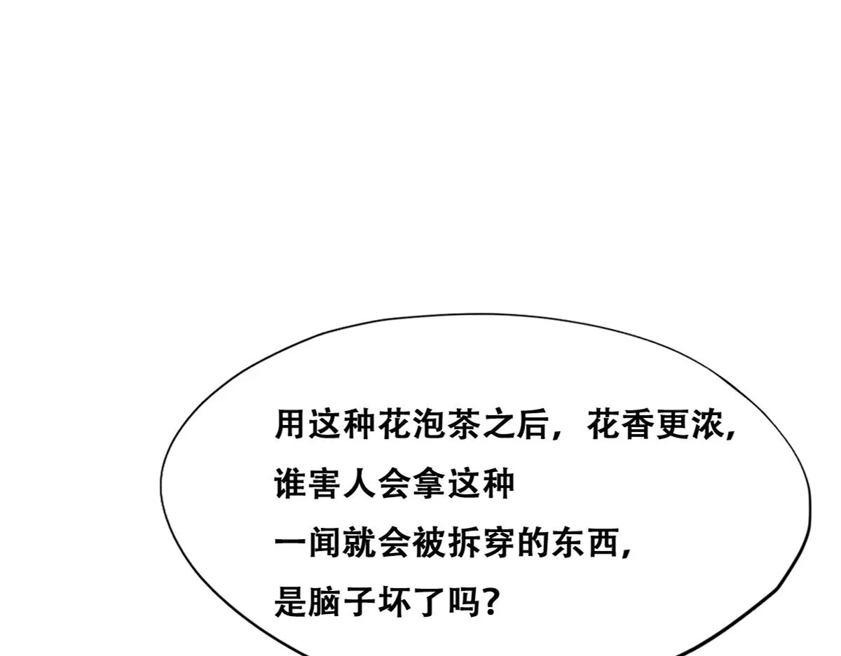 108 慕云深的怀疑 第7页