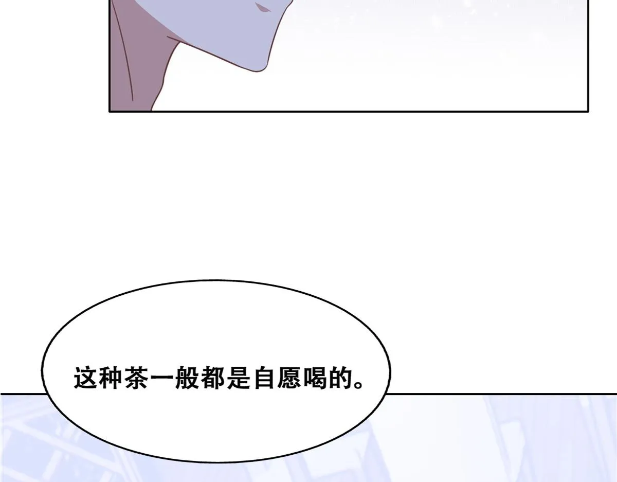 108 慕云深的怀疑 第9页