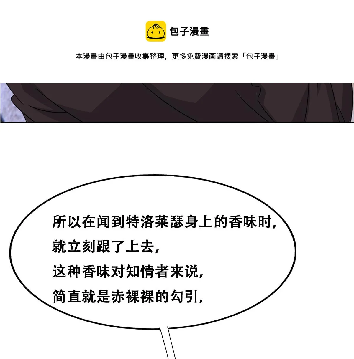 108 慕云深的怀疑 第13页