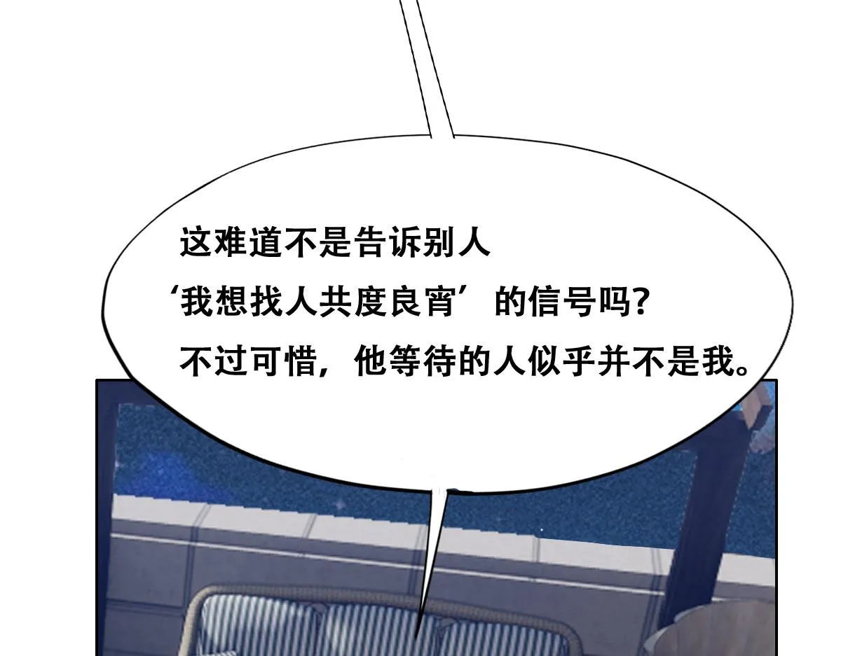 108 慕云深的怀疑 第14页