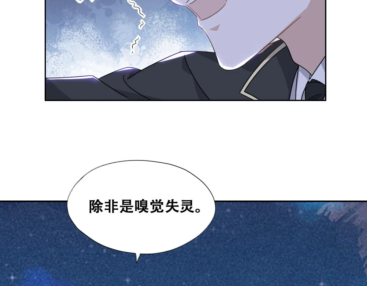 108 慕云深的怀疑 第17页