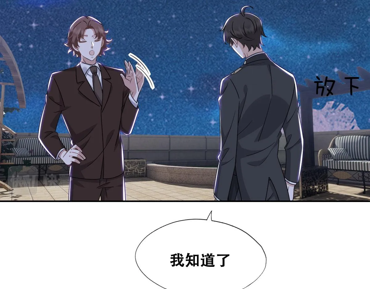 108 慕云深的怀疑 第18页