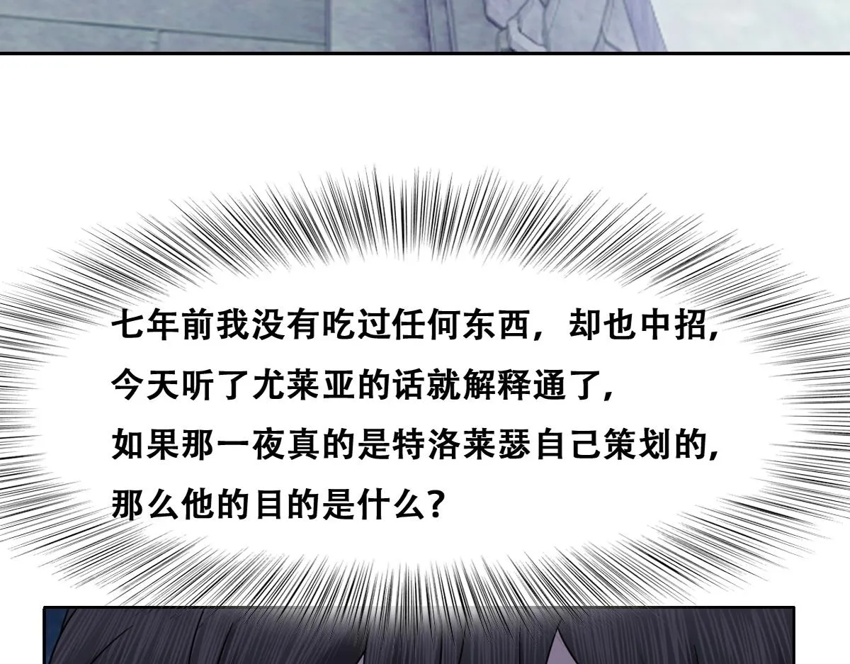 108 慕云深的怀疑 第26页