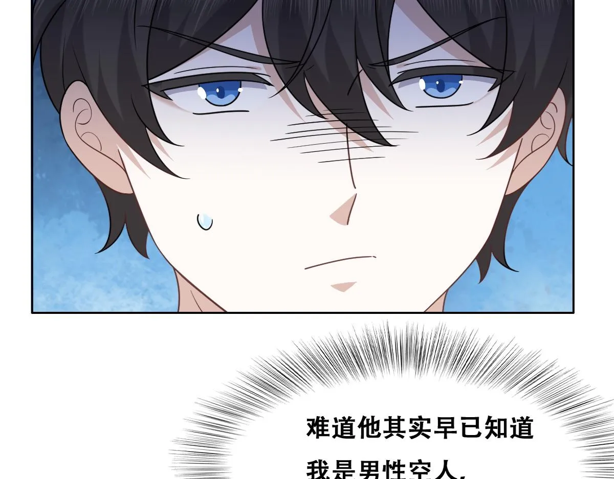 108 慕云深的怀疑 第27页
