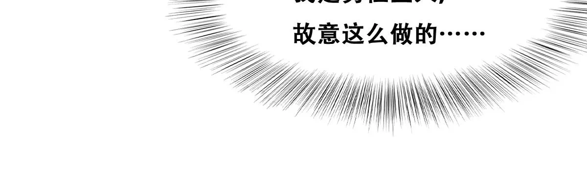 108 慕云深的怀疑 第28页