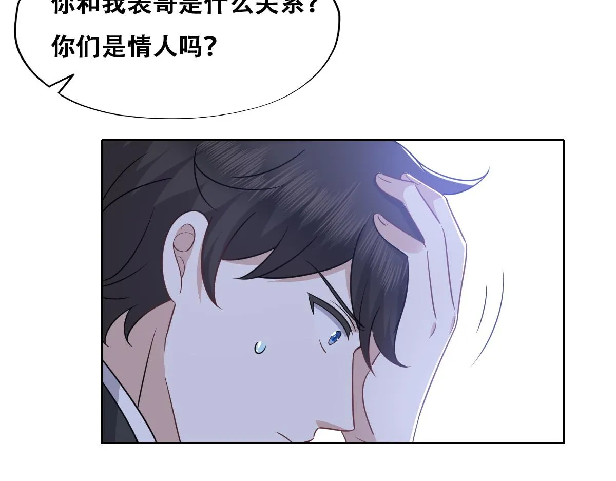108 慕云深的怀疑 第31页