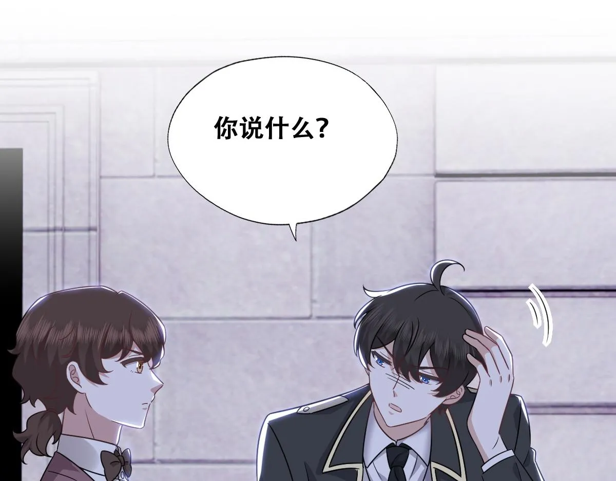 108 慕云深的怀疑 第32页
